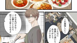 【新着同人誌】秘めごと男子1 -スパダリ会社員は泥●した部下に狙われる-