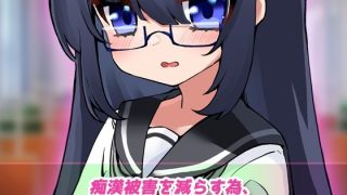 【新着同人ゲーム】【Android版】露出電車〜「痴●の性処理係」として通学する少女〜Hシー…