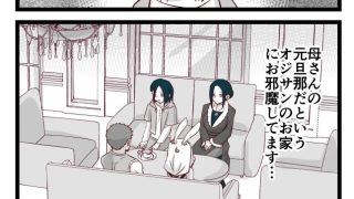 【新着同人誌】ふぁみりー いん くるーず！（1）