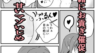 【新着同人誌】姪っ子からの「ご褒美」欲しさに貢ぎマゾに堕とされる
