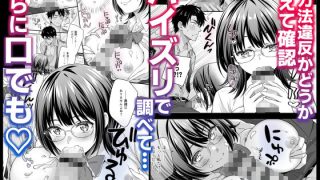 【新着同人誌】メガネ巨乳委員長のドSな逆拘束プレイ〜取り調べるの私だから（はーと）〜