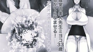 【新着同人誌】租チン病 目に止まった女を孕ませ放題の世界 モノクロ版