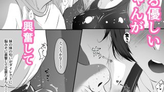 【新着同人誌】お兄ちゃんに相談したら妊娠したんですけど