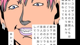 【新着同人誌】反吐が出るほど嫌いだった元同級生に大切にしていた妻が抱かれてました