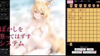 【新着同人ゲーム】狐っ娘な彼女と脱衣詰将棋 〜海デート編〜