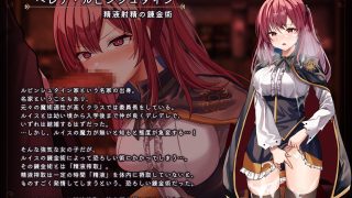 【新着同人ゲーム】魔術学校の落ちこぼれ錬金術師  簡体字Ver