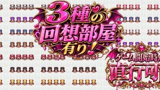 【新着同人ゲーム】通常攻撃が逆レのサキュバスの館