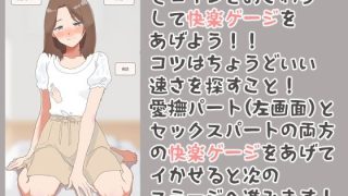 【新着同人ゲーム】梨乃ねね 〜子種を乞う村〜