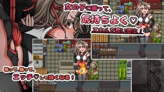 【新着同人ゲーム】セックスでスキルゲット！ 〜キモおじ勇者の魔王討伐RPG〜