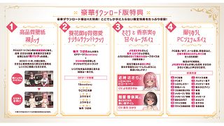 【新着エロゲー】養花師の背徳愛〜純真天使は抱かれて色めく〜