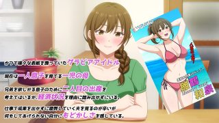 【新着同人ゲーム】むかしグラビアアイドルだった団地妻