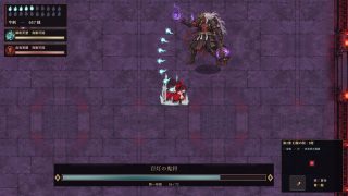 【新着同人ゲーム】鬼哭刀譚 -紅羽の章-