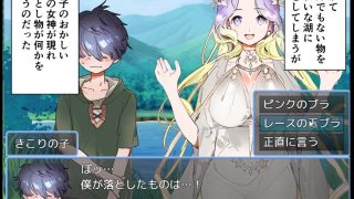 【新着同人ゲーム】金の斧銀の斧