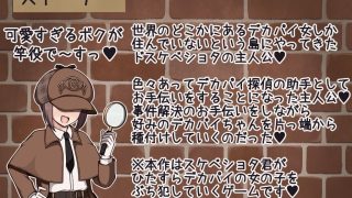 【新着同人ゲーム】ショタおねRPG 爆乳お姉さんたちと催〇でドスケベ三昧 爆乳（クソデカボイ…