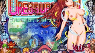 【新着同人ゲーム】ドレスアップナイト -True Knight’s Refrain-