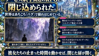 【新着同人ゲーム】ゲーム世界の人妻たち 〜バグで消えたログアウトボタン〜