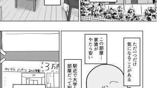 【新着同人誌】引っ越した先の住民が性欲旺盛すぎて精子枯れるまでドスケベ交尾から逃げられな…