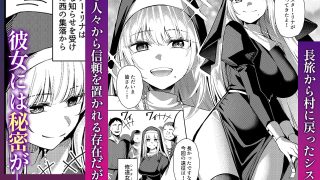 【新着同人誌】聖女凌●〜シスター・リナの受難〜