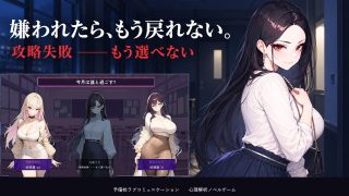 【新着同人ゲーム】予備校ラブコミュニケーション