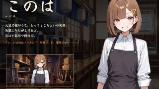 【新着同人ゲーム】灯りを落として 〜閉店後の居酒屋で、店主と先輩に甘やかされる夜〜