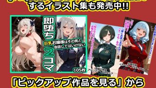 【新着同人ゲーム】会話してはいけない男のぶっかっけゲーム！