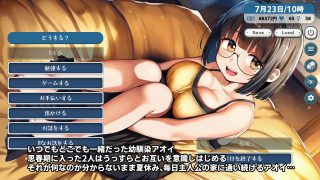【新着同人ゲーム】思春期の熱暴走〜デカパイ幼馴染と過ごす夏休み〜