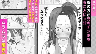 【新着同人誌】彼氏持ちで生意気な妹が寝てる俺のチンポでオナニーしてたッ