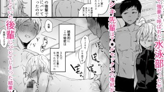 【新着同人誌】男の娘ご奉仕水泳部。