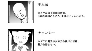 【新着同人誌】性格最悪な魔法少女を催●でわからせる