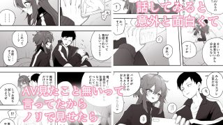 【新着同人誌】無知なノンケ男子に男の娘AV見せてメス堕ちさせた話