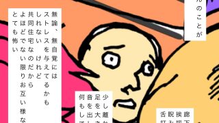 【新着同人誌】いつも僕を睨みつける奥さんがなんか戦ってた…勘弁してほしい