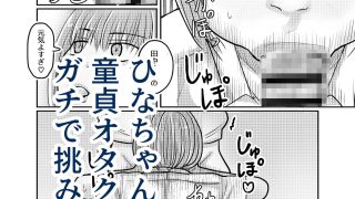 【新着同人誌】隣の席の女子を好き放題する話