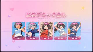 【新着同人ゲーム】部活少女ブロック崩し