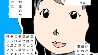 【新着同人誌】青春ものヒロインのように爽やかな愛妻の元彼がヤクザ屋さんだと知りました…