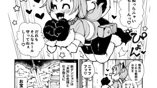 【新着同人誌】死なないアクメデストラップダンジョン