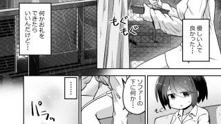 【新着同人誌】家出少女のお世話をしたら  ひたすら精液を絞りとられたお話
