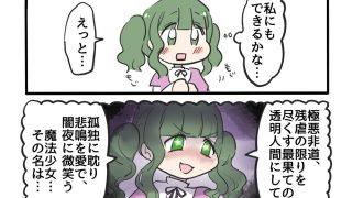 【新着同人誌】MDDRCOMICSマドドライベスト4コママンガ