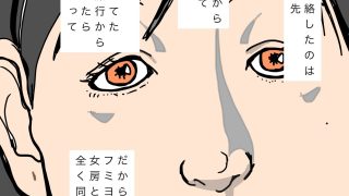 【新着同人誌】女房のダチと週2で交尾してる