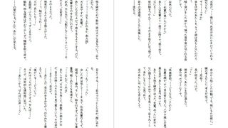 【新着同人誌】先輩後輩入れ替わり合同2