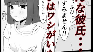 【新着同人誌】デート前の女の子に催●かけて横取りエッチ