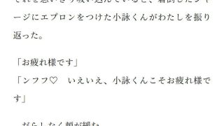 【新着同人誌】婚活アプリを始めたら美形ダウナーセフレくんに無言で独占欲ガン盛り嫉妬エッチ…