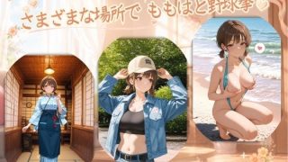 【新着同人ゲーム】ももはとじゃんけんすることになった