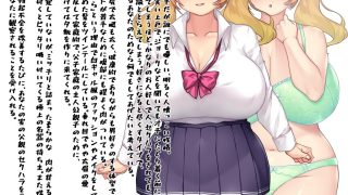 【新着同人ゲーム】カノジョネトラセ 〜俺のED治療に協力してくれる最高の巨乳彼女が最低親父に…