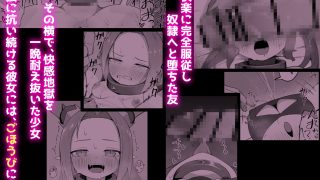 【新着同人誌】異種族少女、屈辱に喘がされ服従奴○に堕ちる