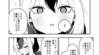 【新着同人誌】先生のオナホで、いいよ