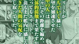 【新着同人誌】星間航路の姦測者 VOL.2