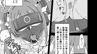 【新着同人誌】フェラ怪人の作り方
