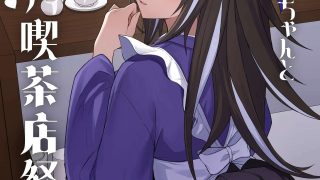 【新着同人誌】彦斎ちゃんといちゃらぶスる本