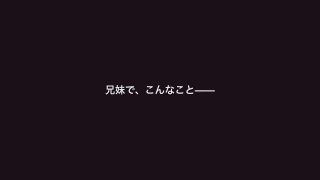 【新着同人ゲーム】くすぐり我慢対決 〜妹と二人きり〜