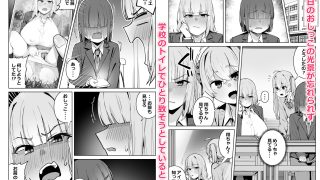 【新着同人誌】ギャルの弱みを握ってしまってから代り映えない日々が終わった。